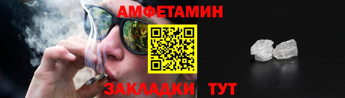 Amphetamine Розовый Кунгур
