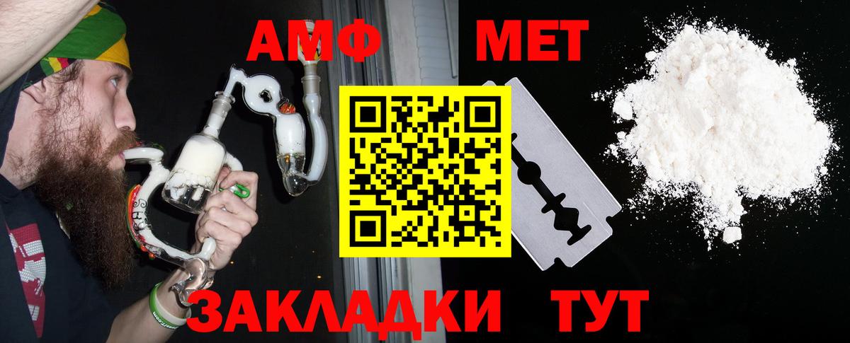 АМФЕТАМИН  Вход с VPN  Кунгур  АМФЕТАМИН Premium 