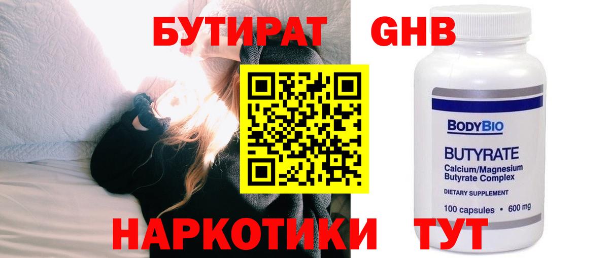 Бутират BDO  Вход с VPN  Кунгур 