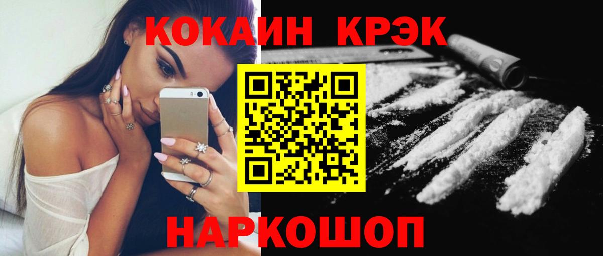 Кокаин 97%  Cocaine 98%  Кунгур  Вход с VPN 