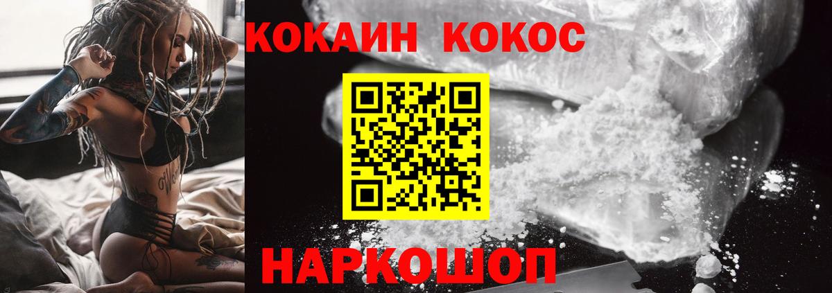 COCAIN 97% Кунгур