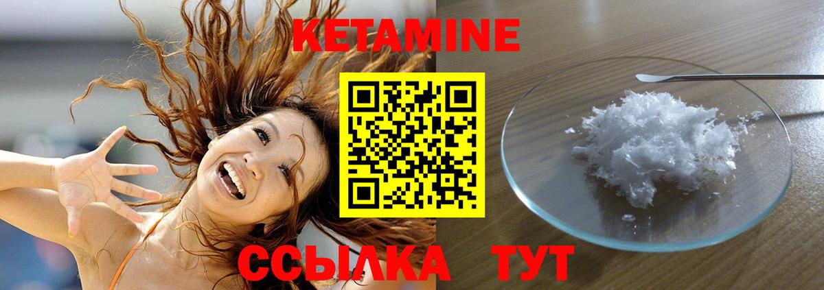 Кетамин VHQ  Вход с VPN  КЕТАМИН ketamine  Кунгур 