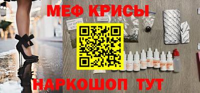 прущие крисы Красноармейск