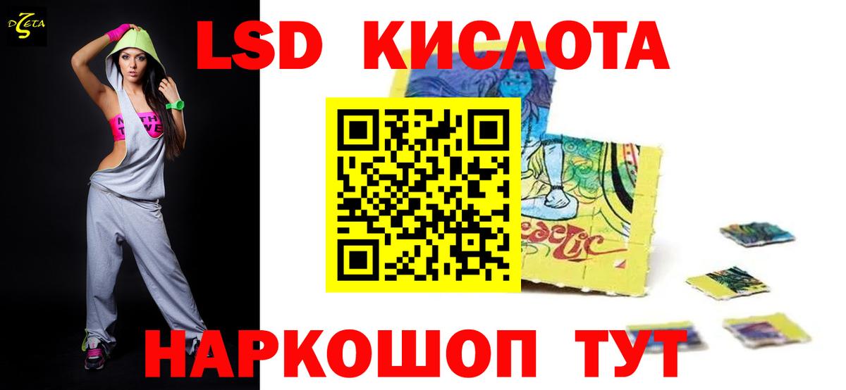 LSD-25 экстази ecstasy Кунгур