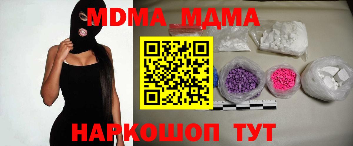 МДМА Molly Кунгур