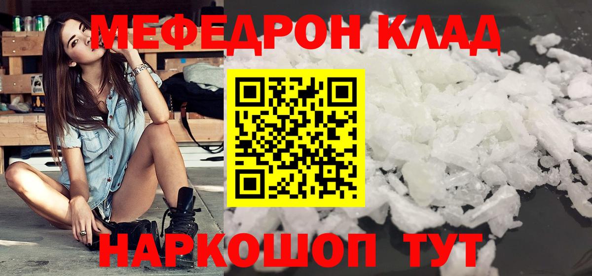 Меф кристаллы Кунгур