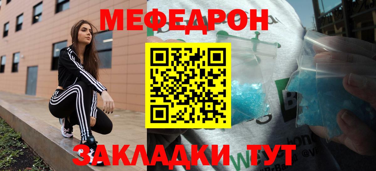 Меф  Мефедрон VHQ  Мефедрон  Кунгур  МЯУ-МЯУ 4 MMC  Вход с VPN 