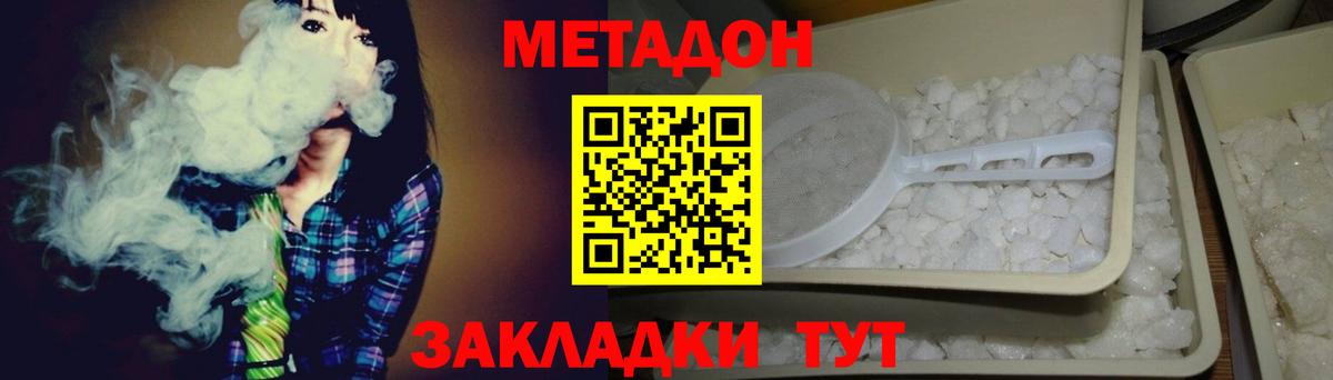 Метадон мёд Кунгур