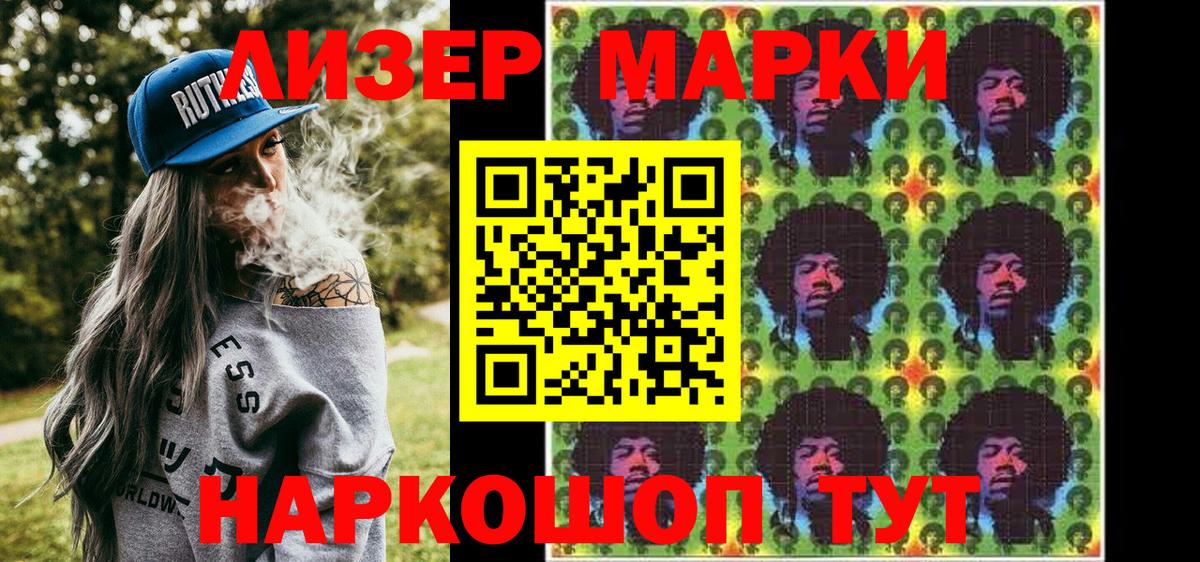 Марки N-bome 1,5мг  Марки N-bome 1,5мг  Кунгур  Вход с VPN 