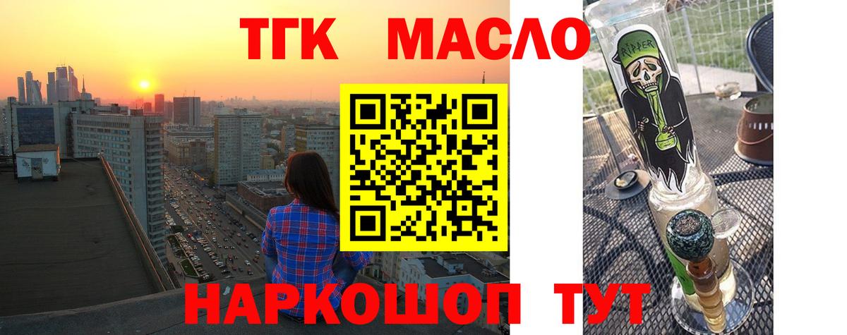 ТГК Wax Кунгур