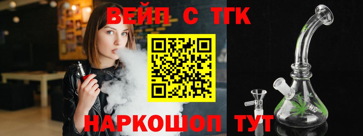 ТГК THC oil  Вход с VPN  ТГК вейп  Кунгур 